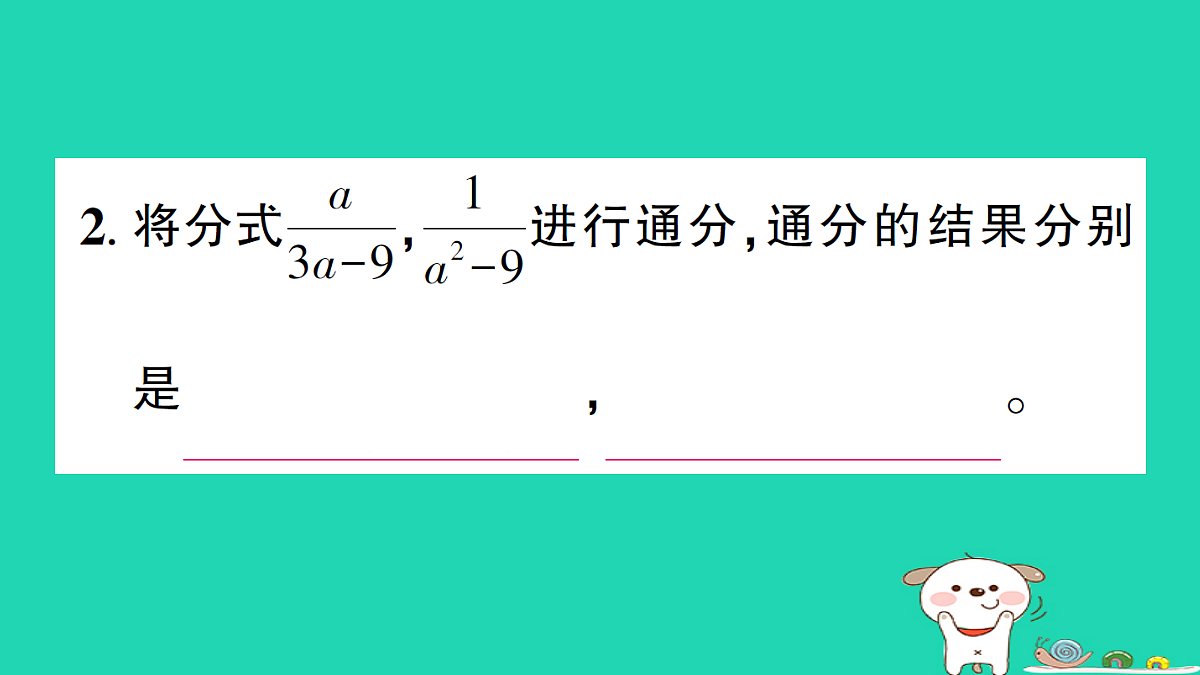 18301793第3页