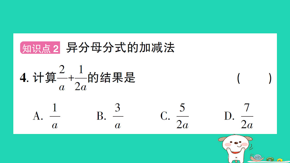 18301793第6页