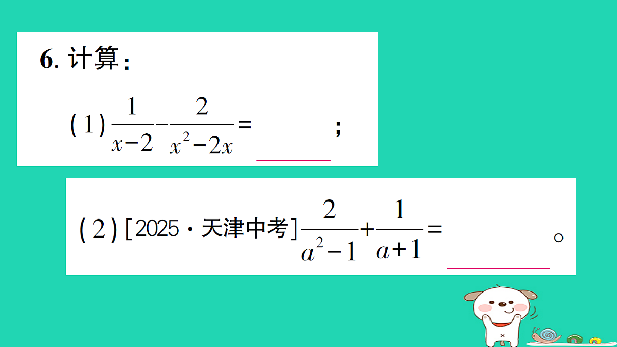 18301793第8页
