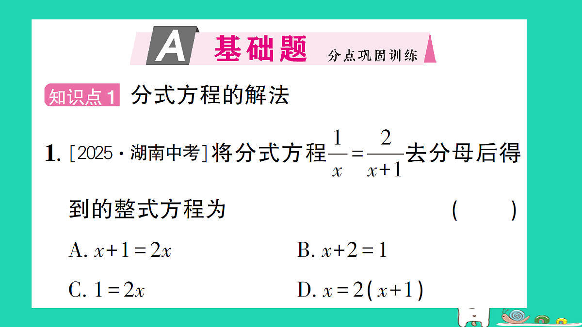 18301799第2页
