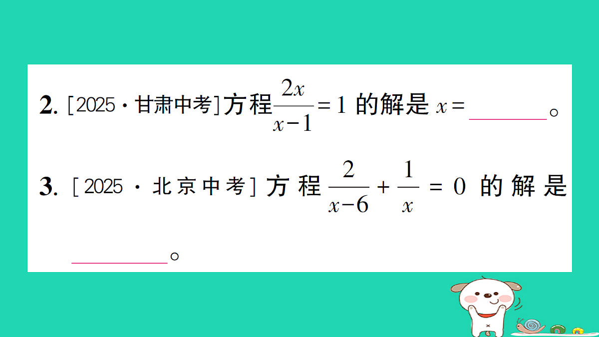 18301799第3页