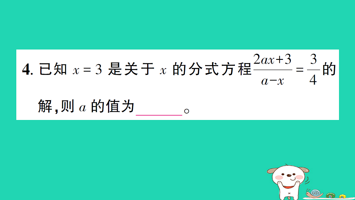 18301799第4页