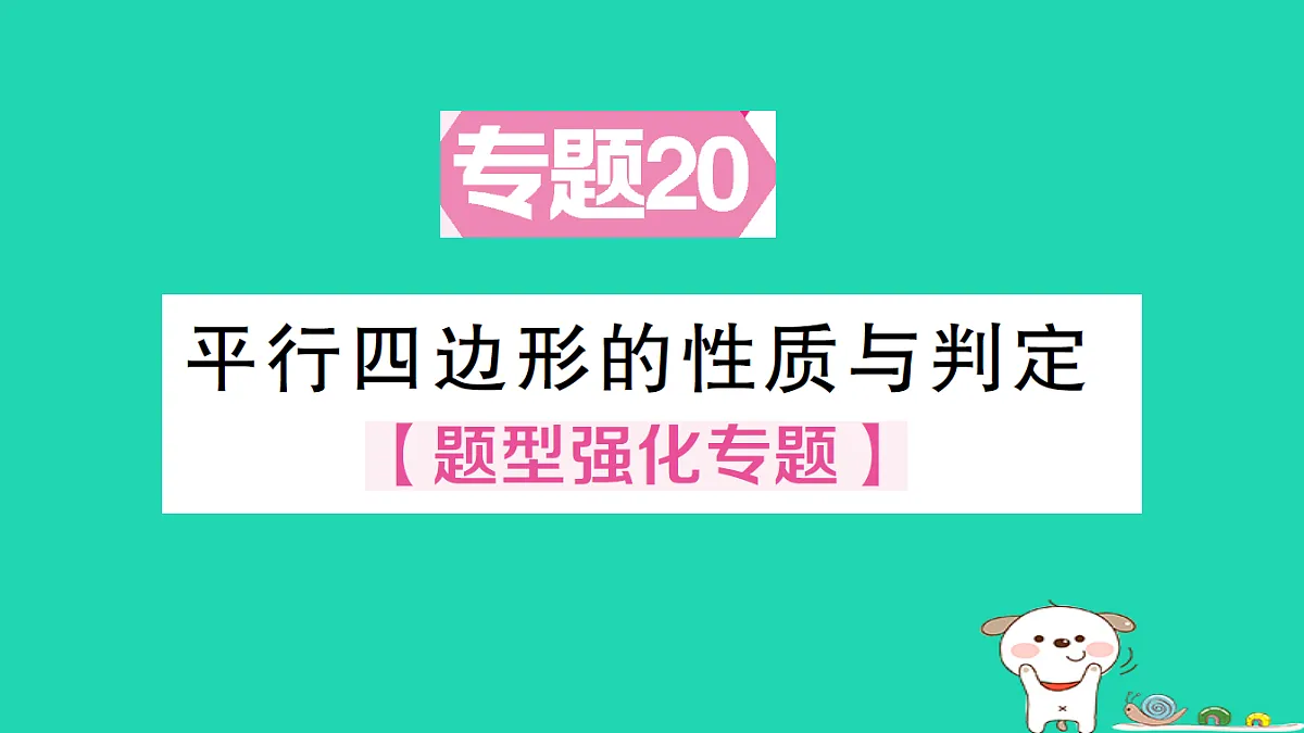 18301801第1页