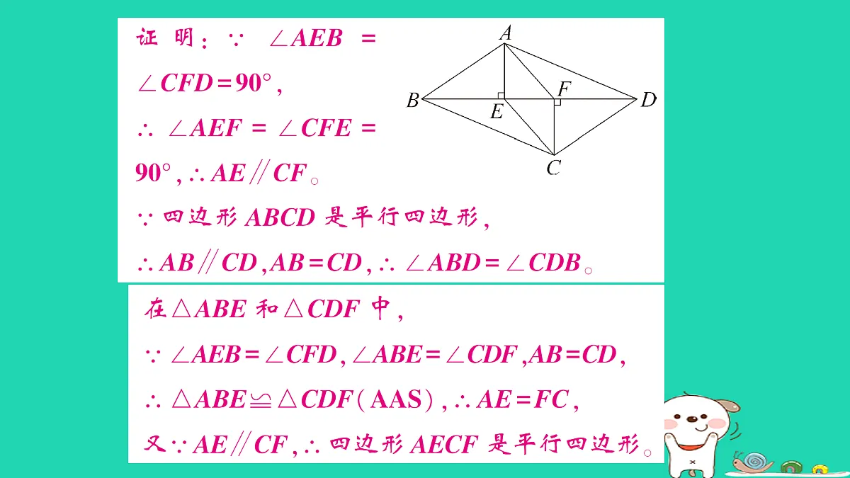 18301801第8页
