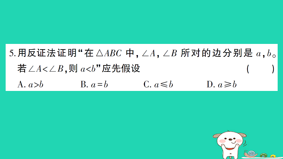 18301802第6页
