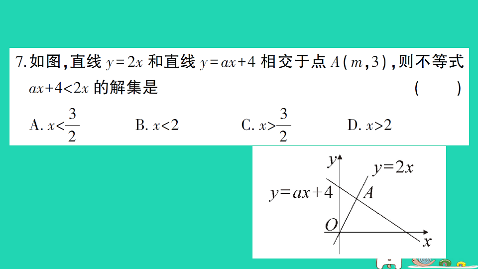 18301802第8页