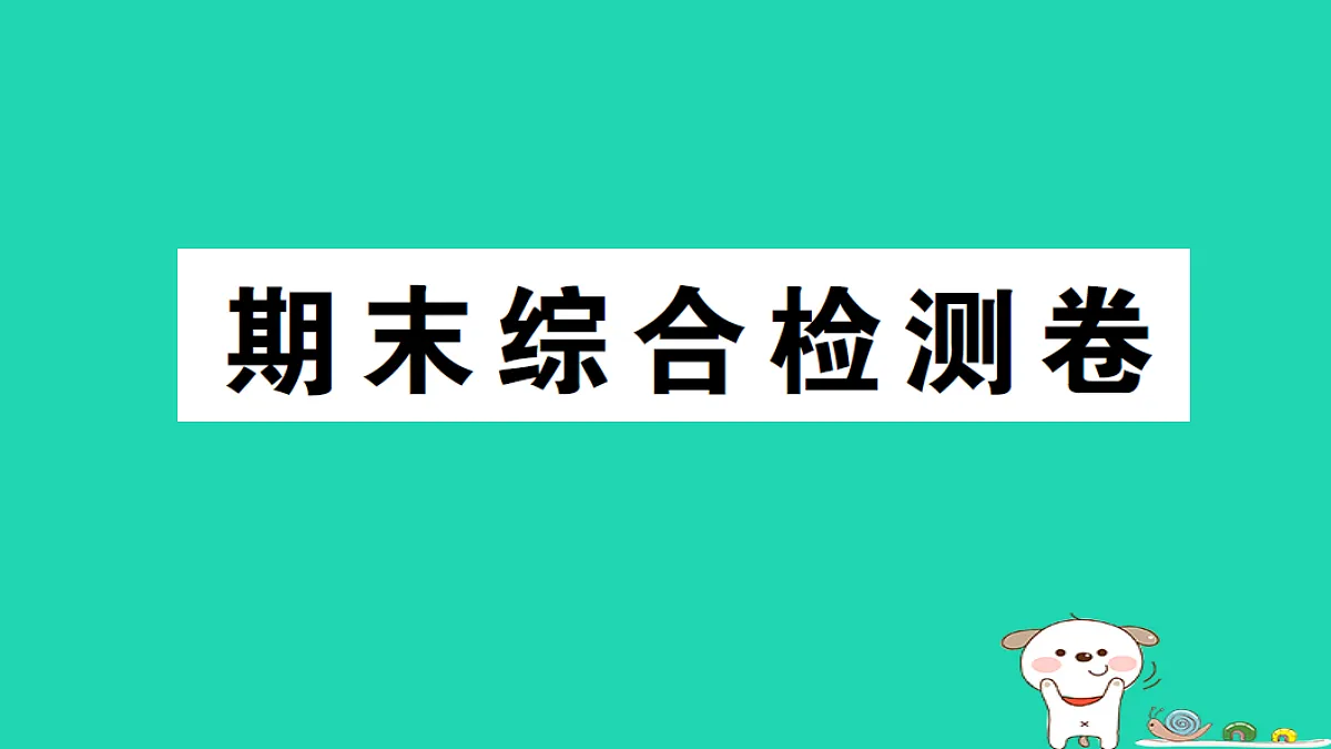 18301903第1页