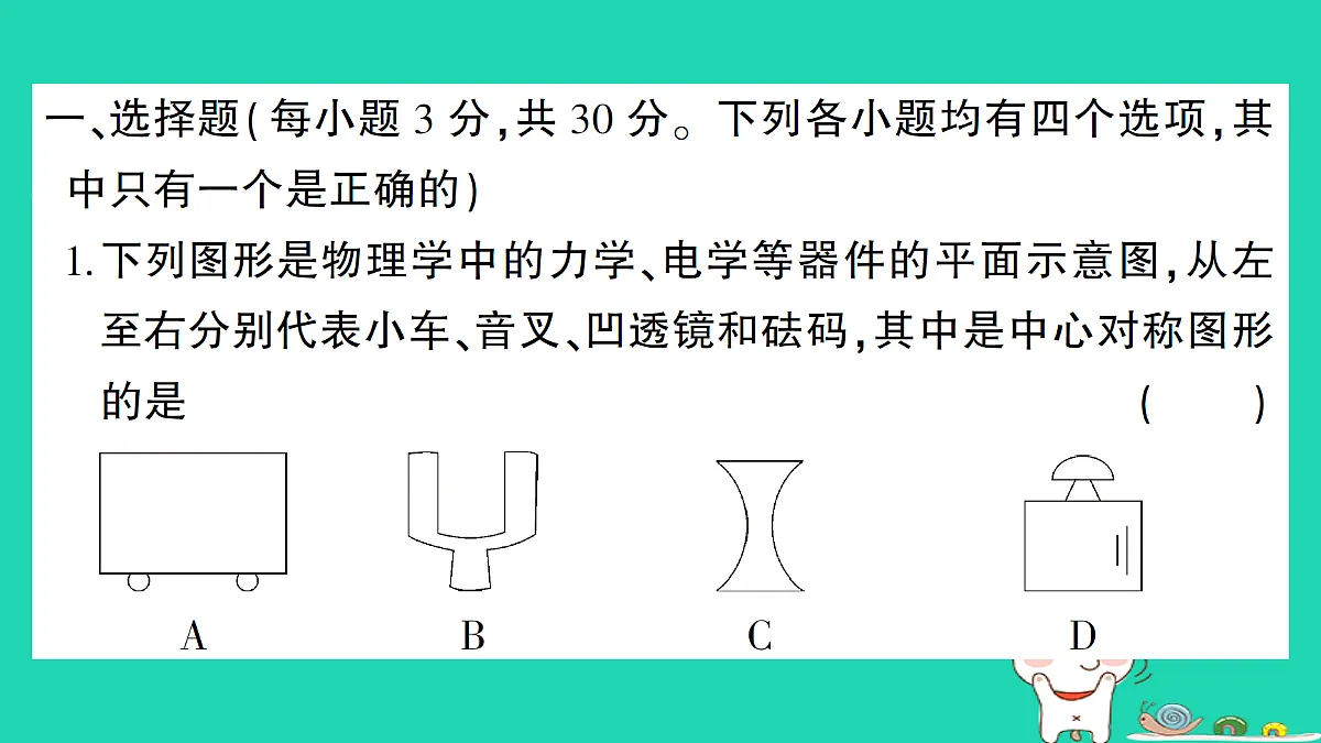 18301903第2页