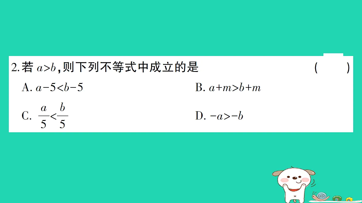 18301903第3页