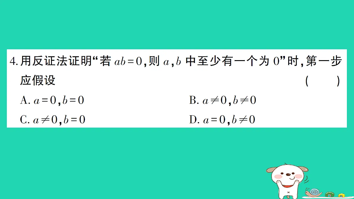 18301903第5页