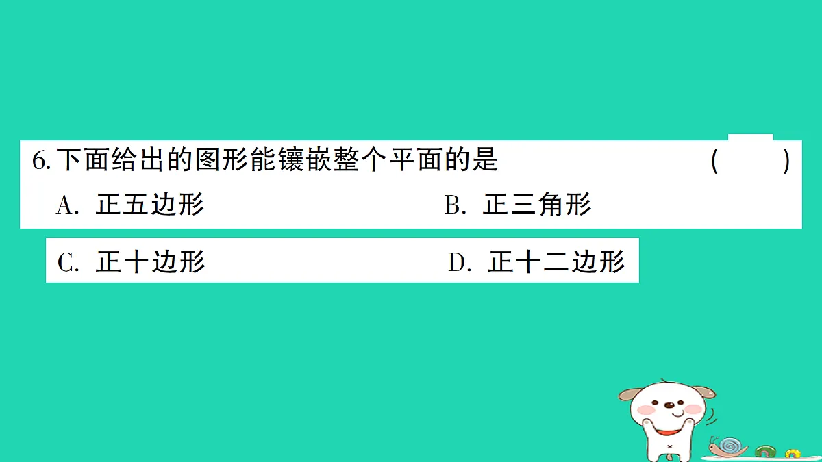18301903第7页