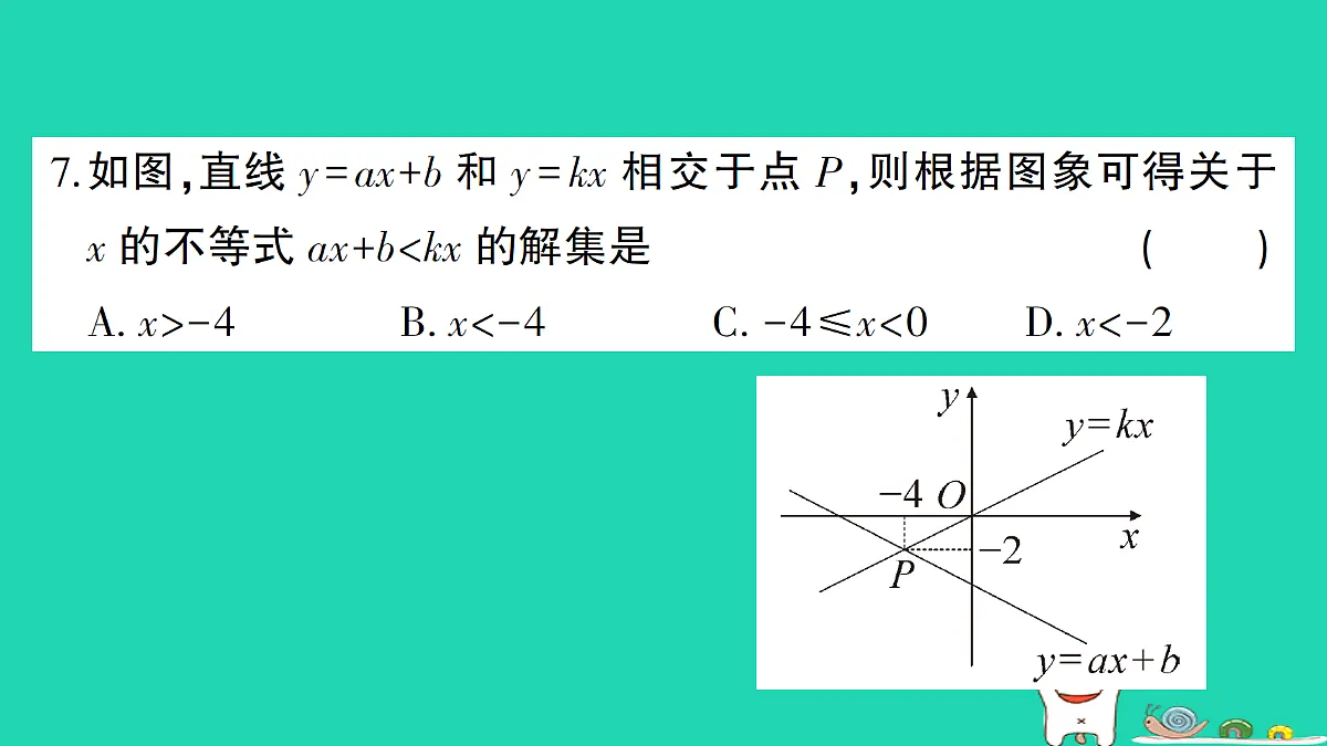 18301903第8页