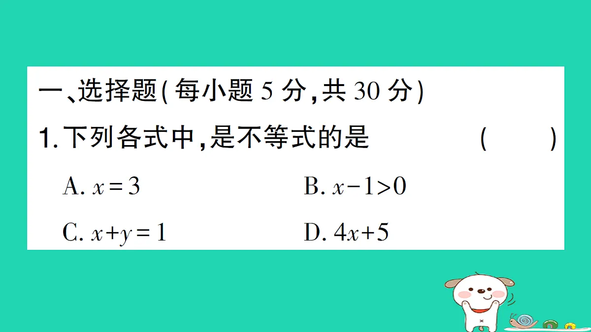 18301904第2页