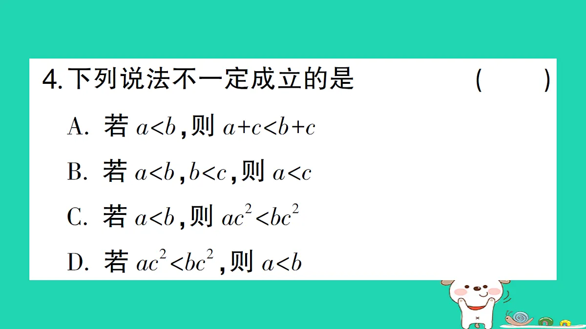 18301904第5页