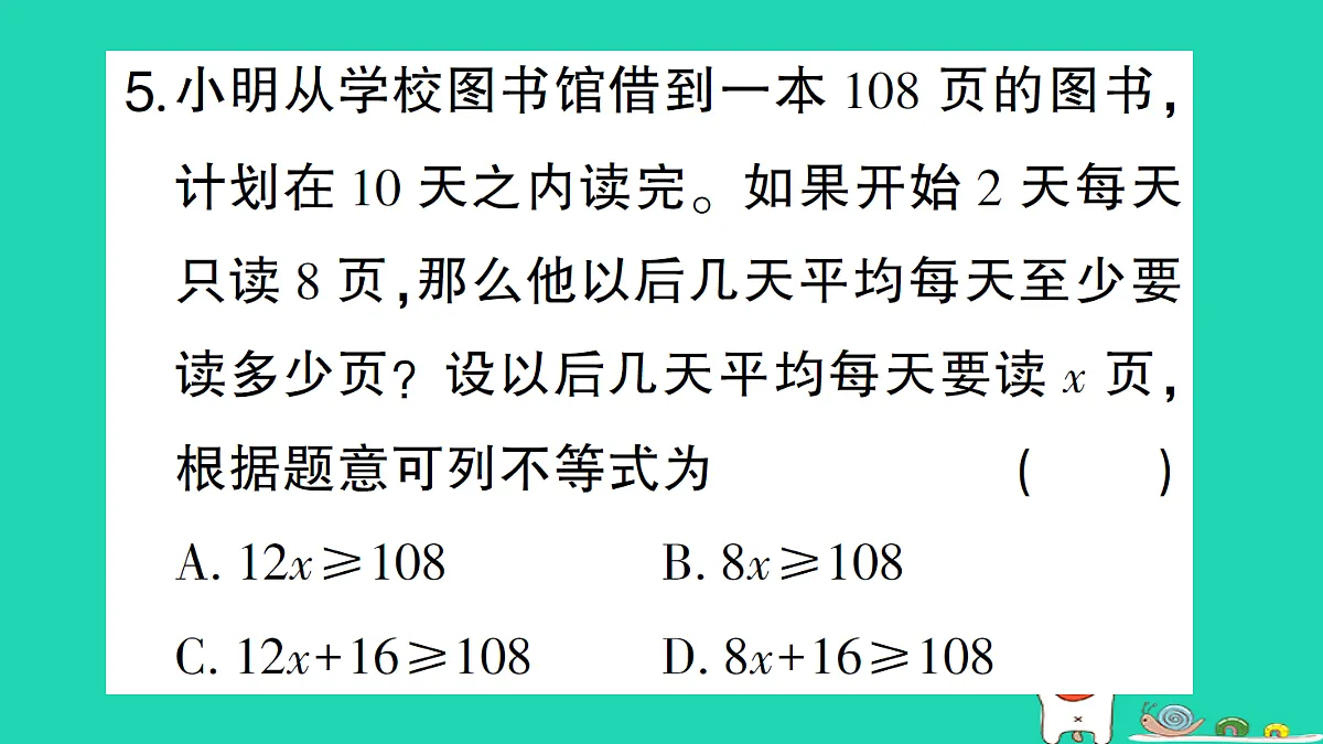 18301904第6页