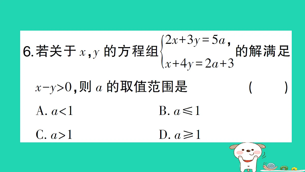 18301904第7页