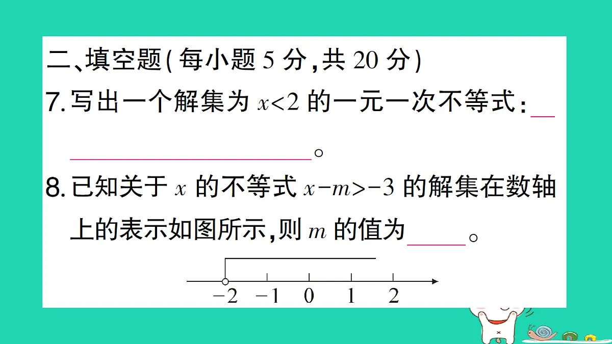 18301904第8页