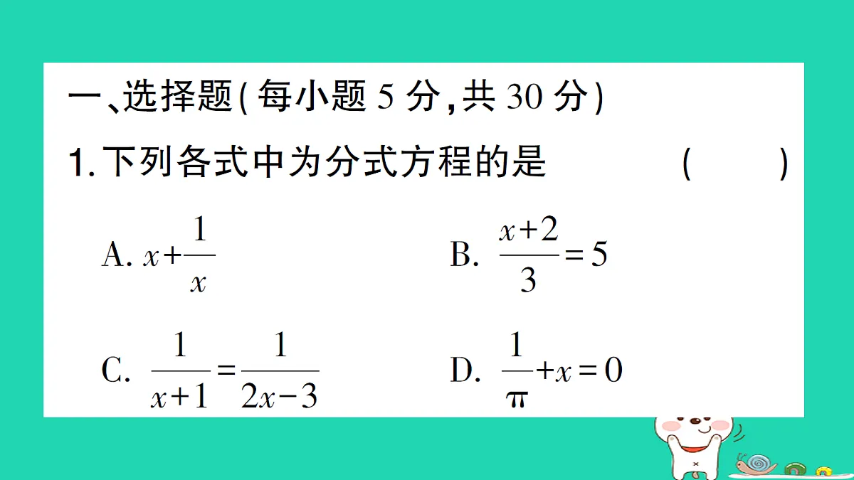 18301905第2页