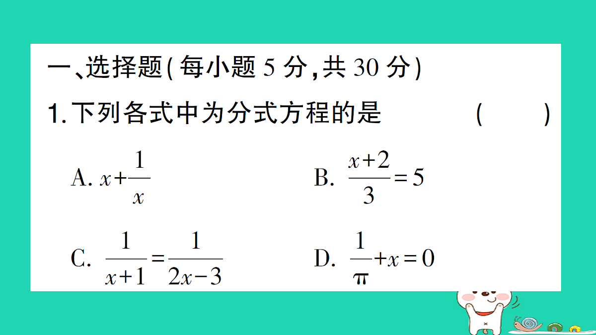 18301905第2页