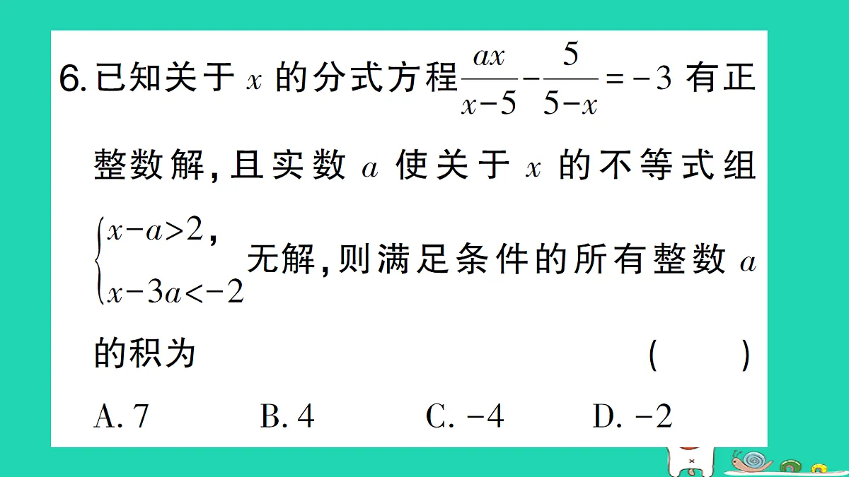 18301905第7页