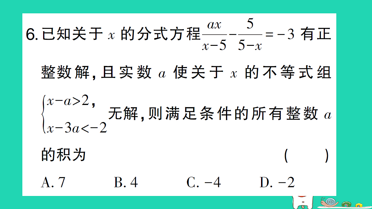 18301905第7页