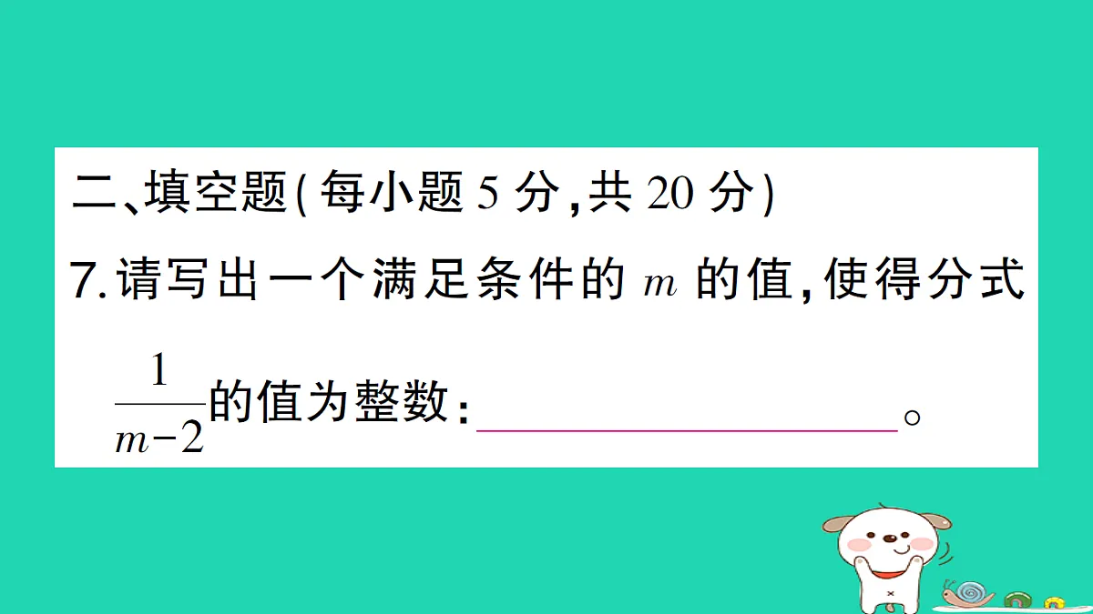 18301905第8页