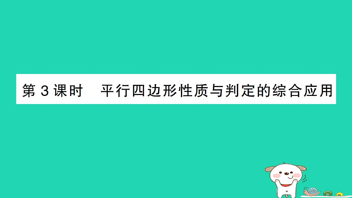 18301909第1页