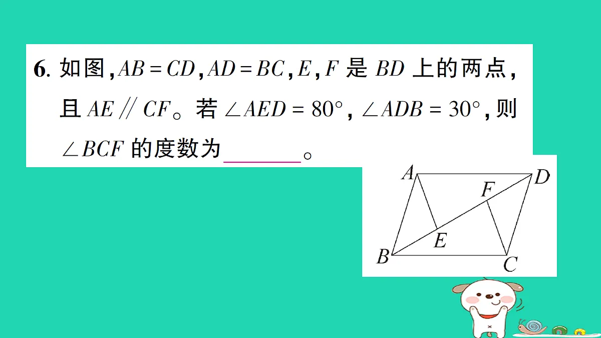 18301909第7页