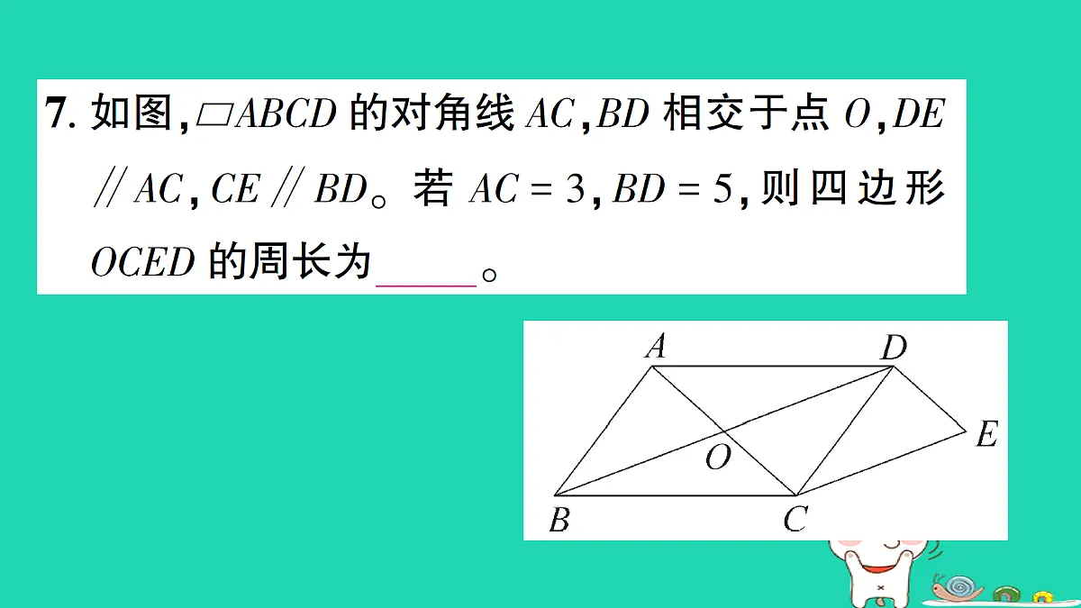 18301909第8页