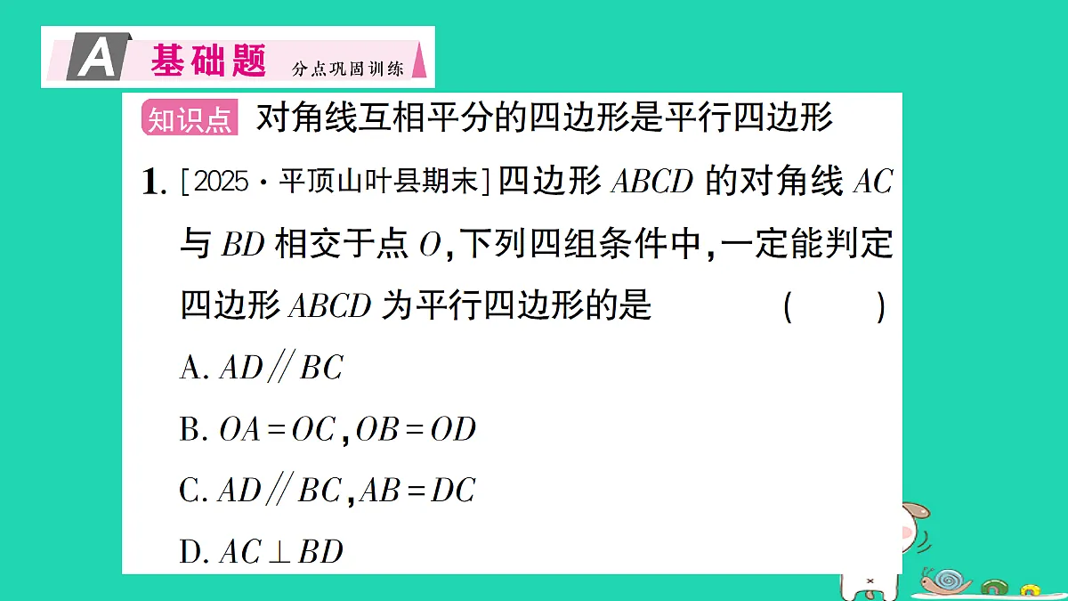18301910第2页