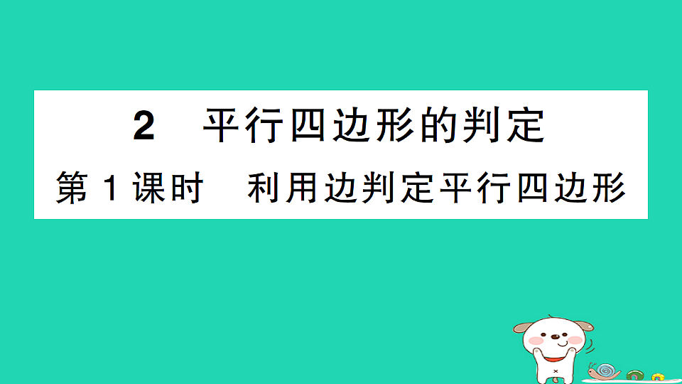 18301911第1页