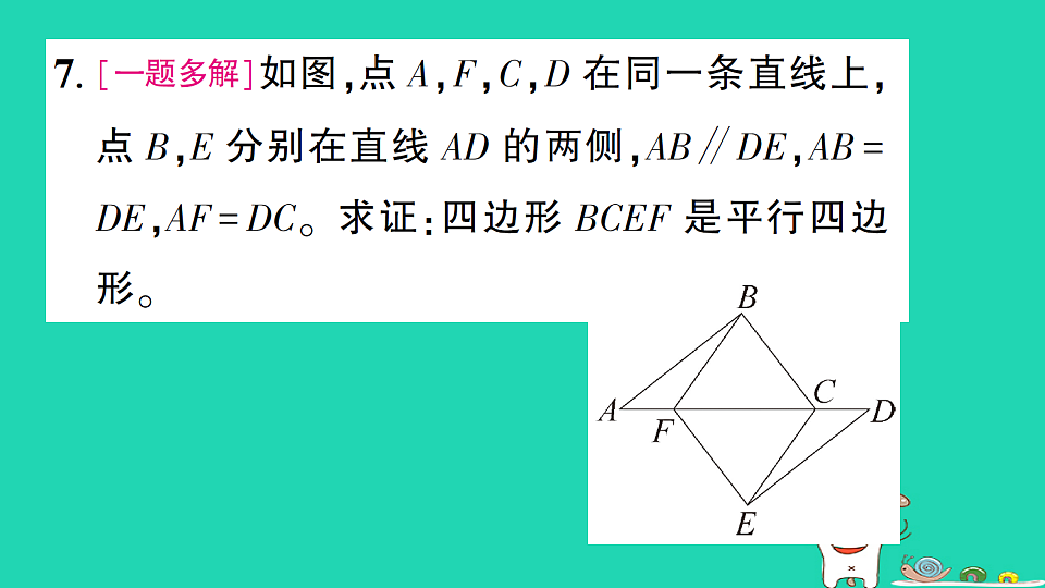 18301911第8页