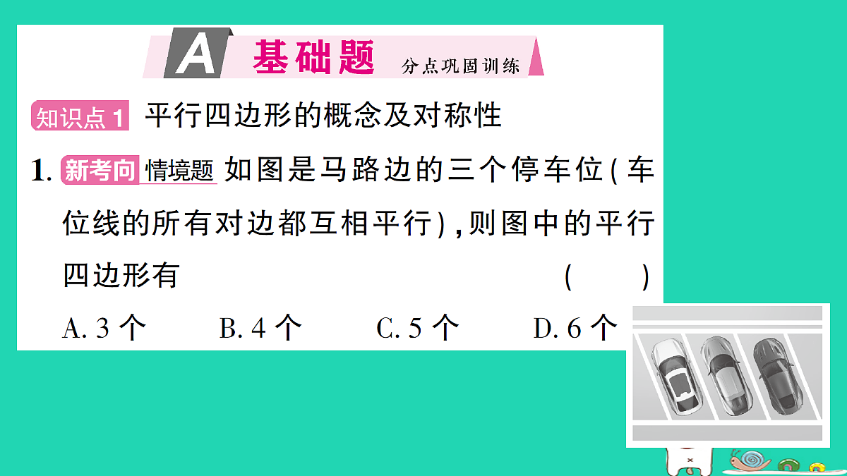 18301915第2页