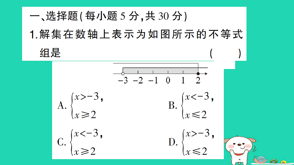 18301916第2页