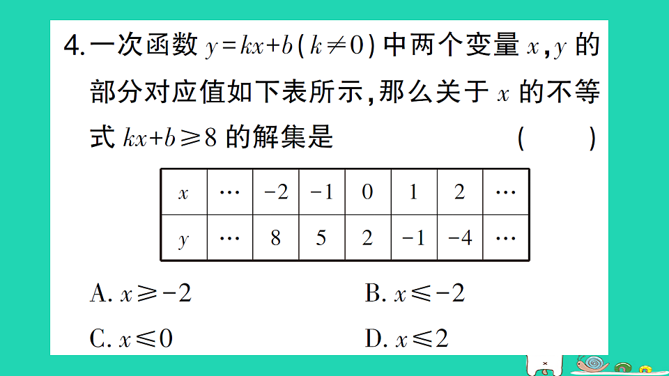 18301916第5页