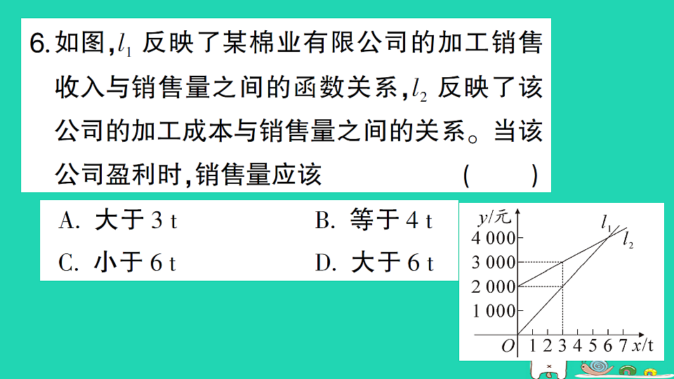 18301916第7页