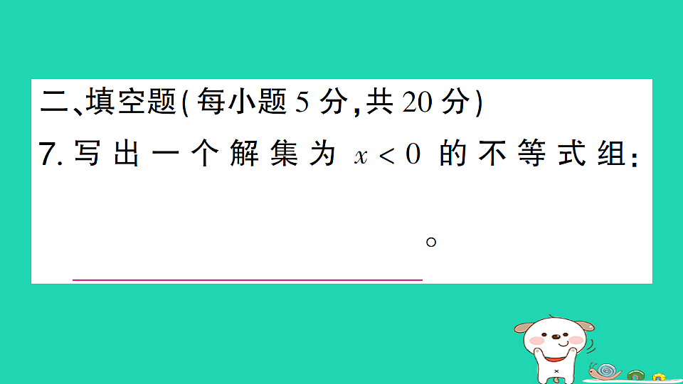 18301916第8页
