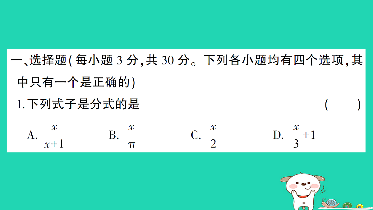 18301917第2页