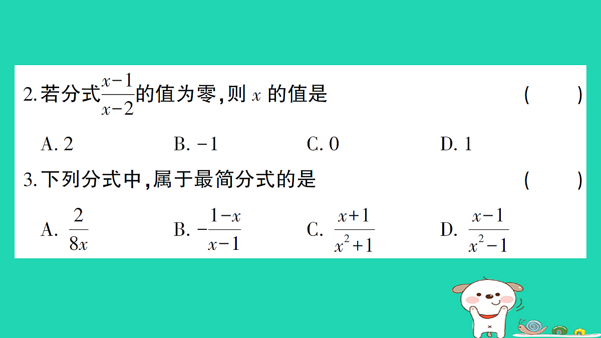 18301917第3页