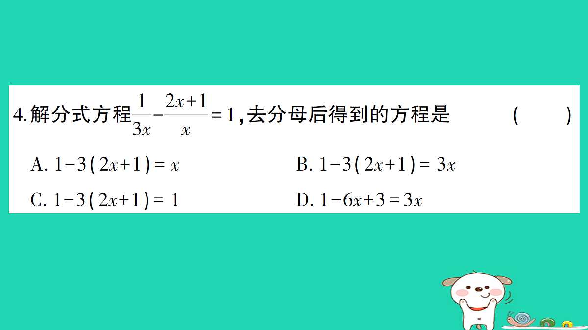 18301917第4页
