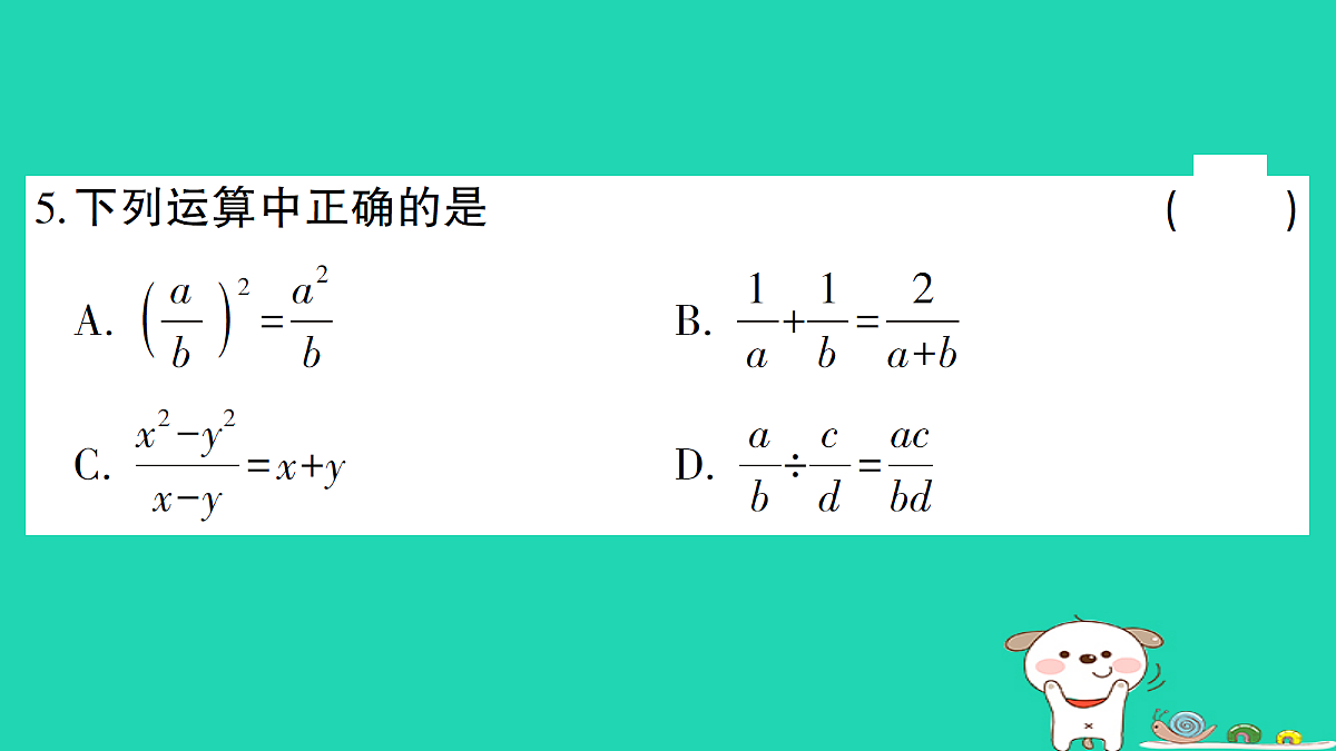 18301917第5页