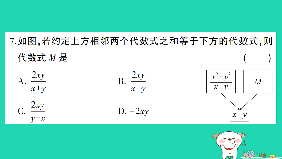 18301917第7页