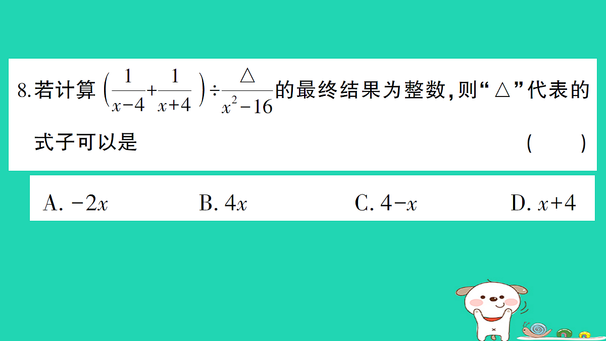 18301917第8页