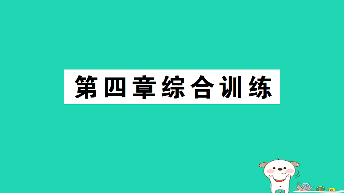 18301920第1页