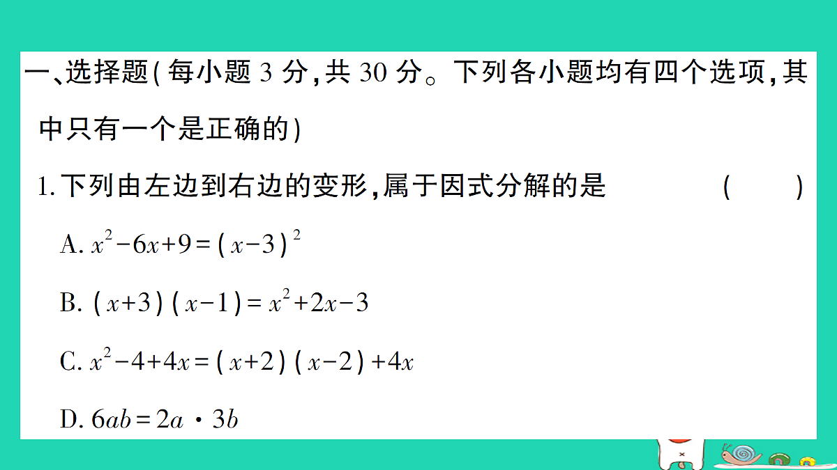 18301920第2页