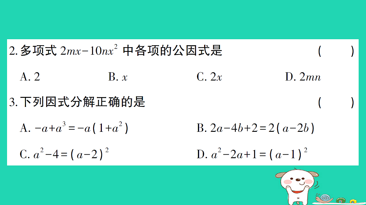 18301920第3页