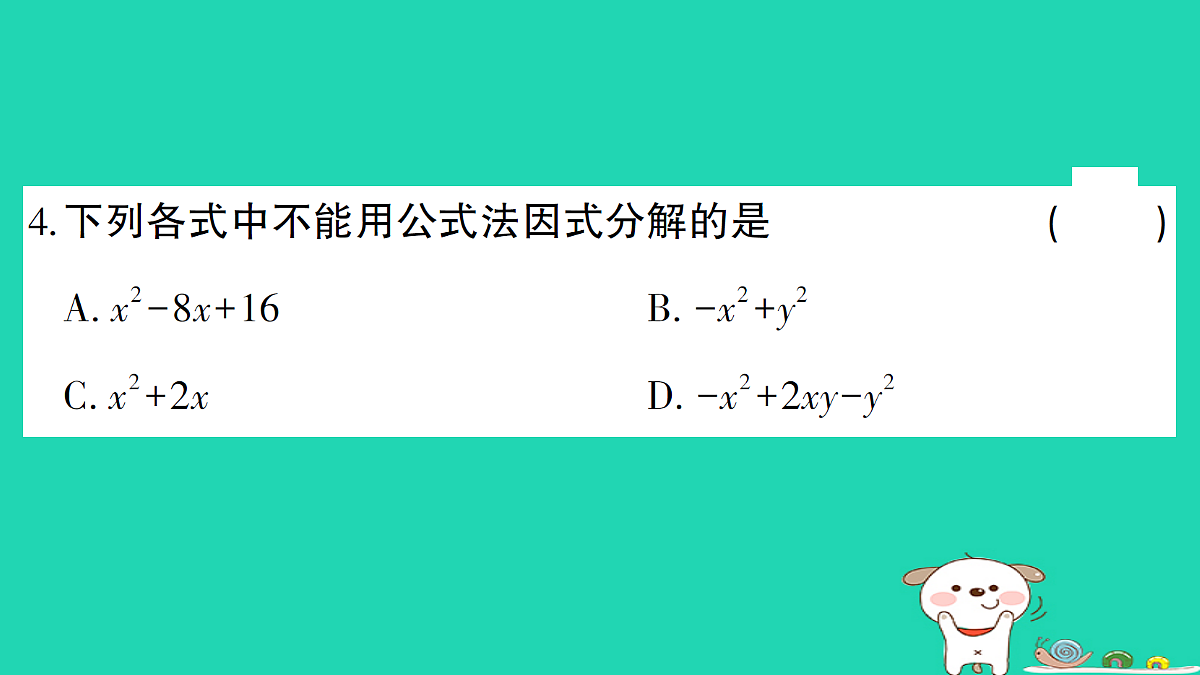 18301920第4页