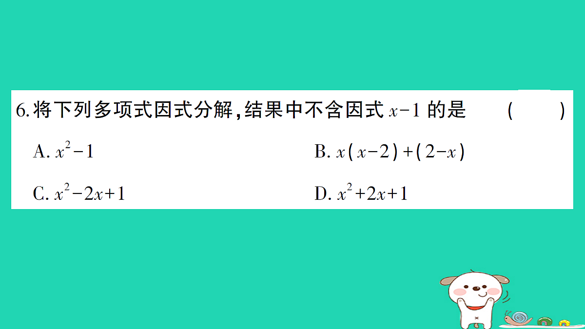 18301920第6页