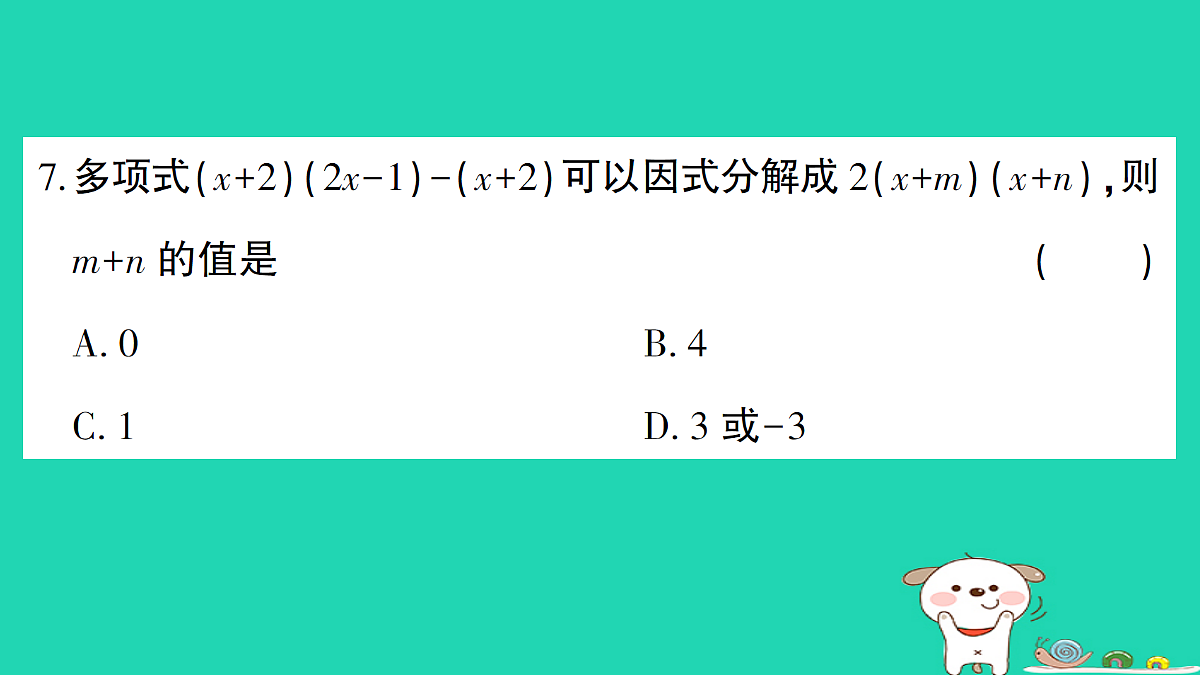 18301920第7页