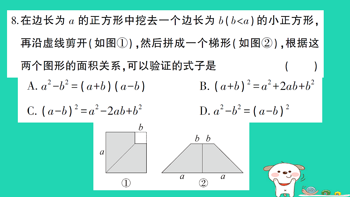 18301920第8页